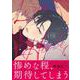 Love OR Hate 1(ダリアコミックスユニ) [コミック]