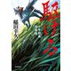 駆ける―少年騎馬遊撃隊(ハルキ文庫―時代小説文庫) [文庫]