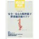 消化器外科 2024年 04月号 [雑誌]