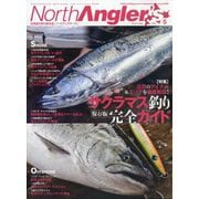 NorthAngler's (ノースアングラーズ) 2024年 05月号 [雑誌]