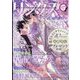 リンクス 2024年 05月号 [雑誌]
