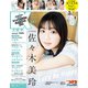 EX (イーエックス) 大衆 2024年 06月号 [雑誌]
