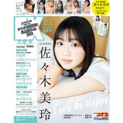 EX (イーエックス) 大衆 2024年 06月号 [雑誌]