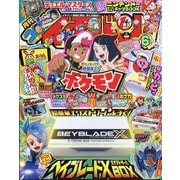 コロコロイチバン ! 2024年 06月号 [雑誌]