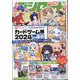 ブシロード 2024年 05月号 [雑誌]