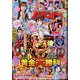 漫画パチンカー 2024年 06月号 [雑誌]