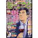 週刊 モーニング 2024年 5/2号 [雑誌]