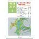 数理科学 2024年 05月号 [雑誌]