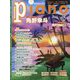 Piano (ピアノ) 2024年 05月号 [雑誌]