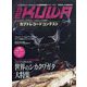BE-KUWA(ビー・クワ)  2024年 06月号 [雑誌]