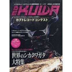 ヨドバシ.com - BE-KUWA(ビー・クワ) 2024年 06月号 [雑誌] 通販【全品 