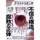 表現者クライテリオン 2024年 05月号 [雑誌]