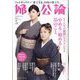 婦人公論 2024年 05月号 [雑誌]