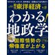 週刊 東洋経済 2024年 4/20号 [雑誌]