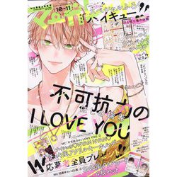 マーガレット 2024年 5/20号 [雑誌]