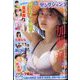 ヤングジャンプ 2024年 4/25号 [雑誌]