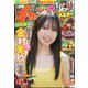 週刊少年チャンピオン 2024年 4/25号 [雑誌]