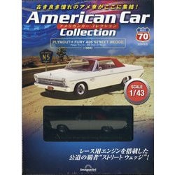 ヨドバシ.com - アメリカンカー コレクション 2024年 5/21号 （70号 ...