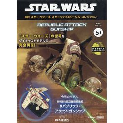 723 スター・ウォーズ スターシップ&ビークル・コレクション51 ヨドバシ.com - スター・ウォーズ スターシップ&ビークル