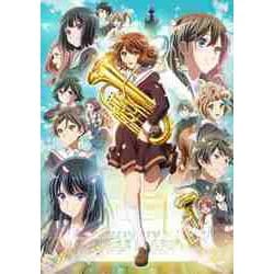 響け!ユーフォニアム3 5 [DVD]