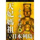 中國紀行ＣＫＲＭ　Ｖｏｌ．３５ [ムックその他]