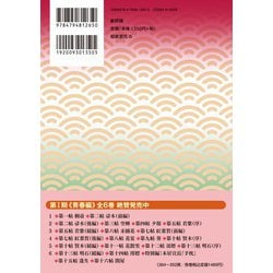 源氏物語 第1〜6巻 81I1ldGENxL._AC_UL210_SR210,