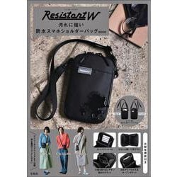 Resistant W 汚れに強い防水スマホショルダーバッグBOOK [ムックその他]