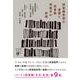 図書館思想の進展と図書館情報学の射程(図書館・文化・社会<9>) [単行本]