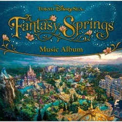 東京ディズニーシー ファンタジースプリングス ミュージック・アルバム