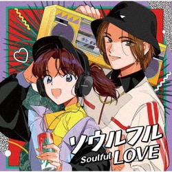 ソウルフル LOVE ～JラップとR&B～