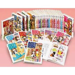 なんでも魔女商会シリーズ(既刊29巻) [全集叢書]