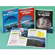しっかりわかる「脱炭素=カーボンニュートラル」(全3巻) [全集叢書]