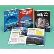 しっかりわかる「脱炭素＝カーボンニュートラル」（全3）(学校・公共図書館向けシリーズ) [全集叢書]