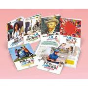 気づくことで　未来が変わる　新しい人権学習（全6）(学校・公共図書館向けシリーズ) [全集叢書]