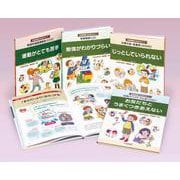 発達障害のお友だち（全4）(発達障害のお友だち) [全集叢書]