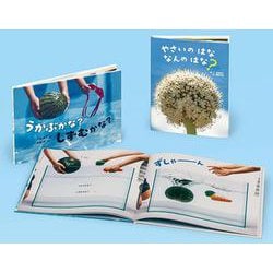 科学する目をそだてる かがくすっ(全2巻) [絵本]