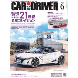 カーアンドドライバー 2024年 06月号 [雑誌]