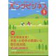 バンクビジネス 2024年 05月号 [雑誌]