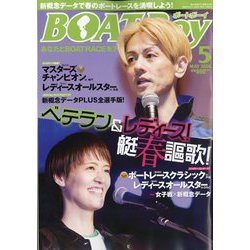 Boat Boy (ボートボーイ) 2024年 05月号 [雑誌]
