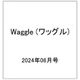 Waggle (ワッグル) 2024年 06月号 [雑誌]