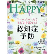 アー･ユー･ハッピー ? 2024年 06月号 [雑誌]