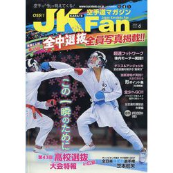 jk ファン ショップ 雑誌