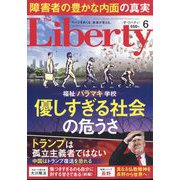 The Liberty (ザ･リバティ) 2024年 06月号 [雑誌]
