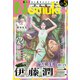 Nemuki + (ネムキプラス) 2024年 05月号 [雑誌]