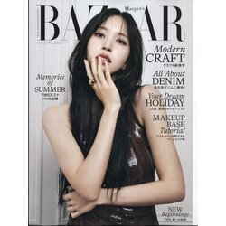Harper's BAZAAR(ハーパーズバザー) 2024年 06月号 [雑誌]