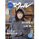 マクール 2024年 05月号 [雑誌]