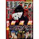 週刊漫画ゴラク 2024年 5/17号 [雑誌]