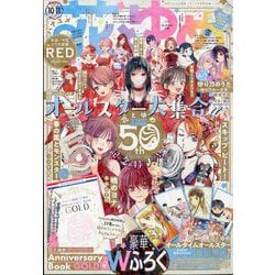 花とゆめ 2024年 5/20号 [雑誌]