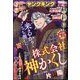 ヤングキング 2024年 5/20号 [雑誌]