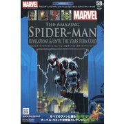 マーベルグラフィックノベルコレクション 1〜59巻 マーベルグラフィックノベルコレクション59号スパイダーマン